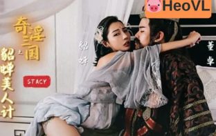 Đại nhân đến chơi với hầu gái